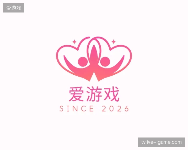 解读爱游戏官方入口